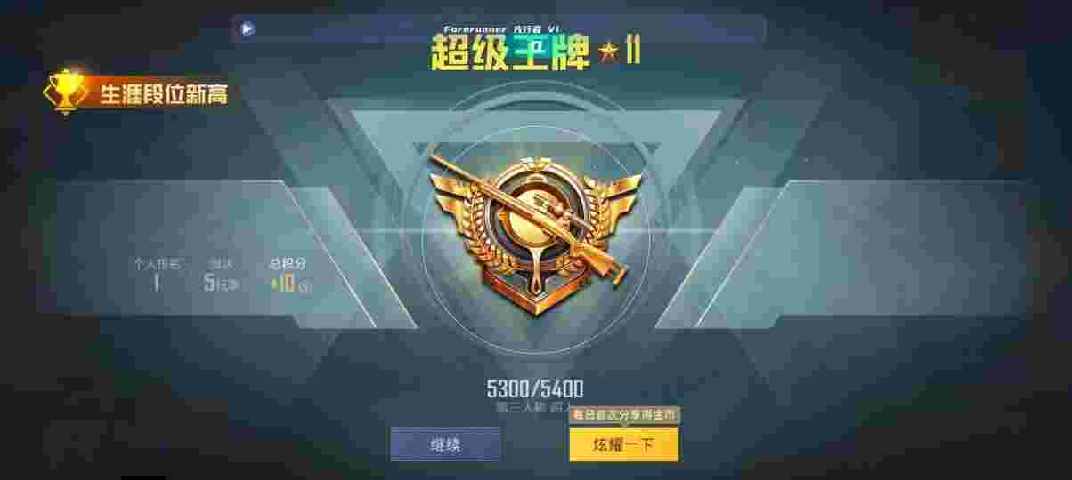 和平精英先行者透视直装 - 低价辅助批发卡盟辅助预览图